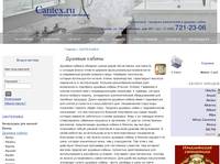 ������� ������ | ���������� - �������� ������� ���������� cantex.ru